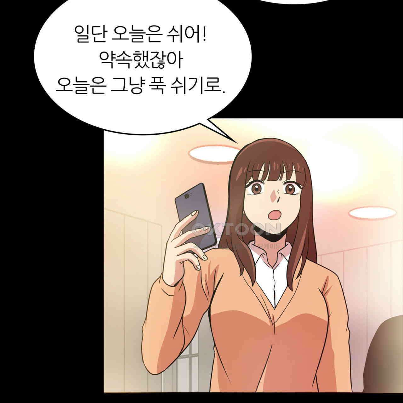 써드아이 소중한 관계 34