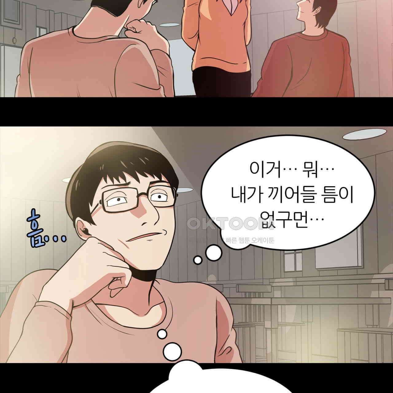 써드아이 소중한 관계 37