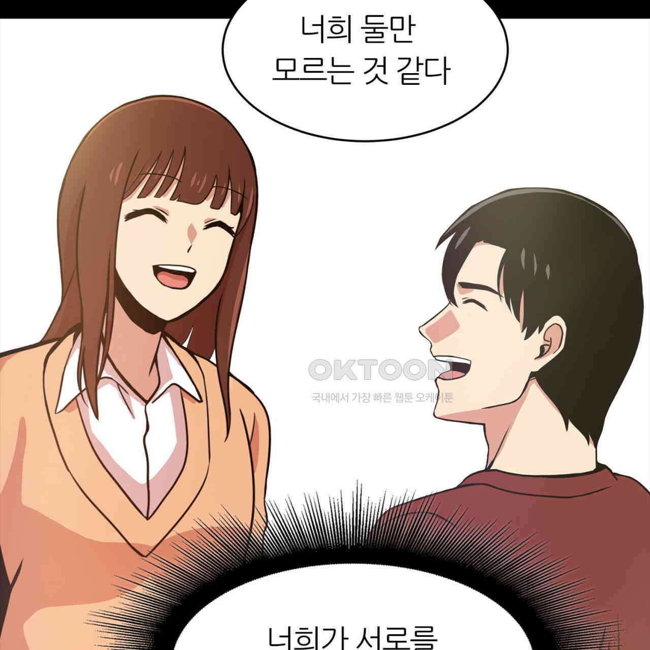써드아이 소중한 관계 38