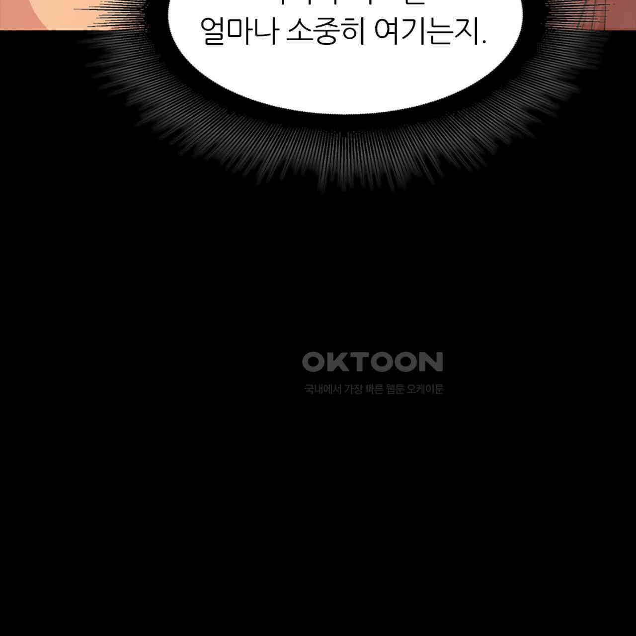 써드아이 소중한 관계 39
