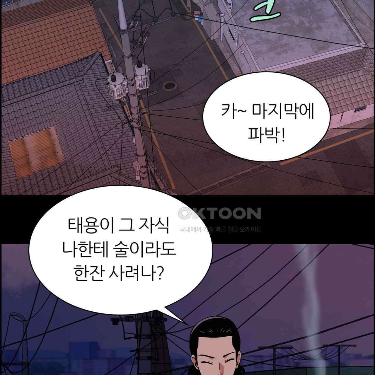 써드아이 소중한 관계 43
