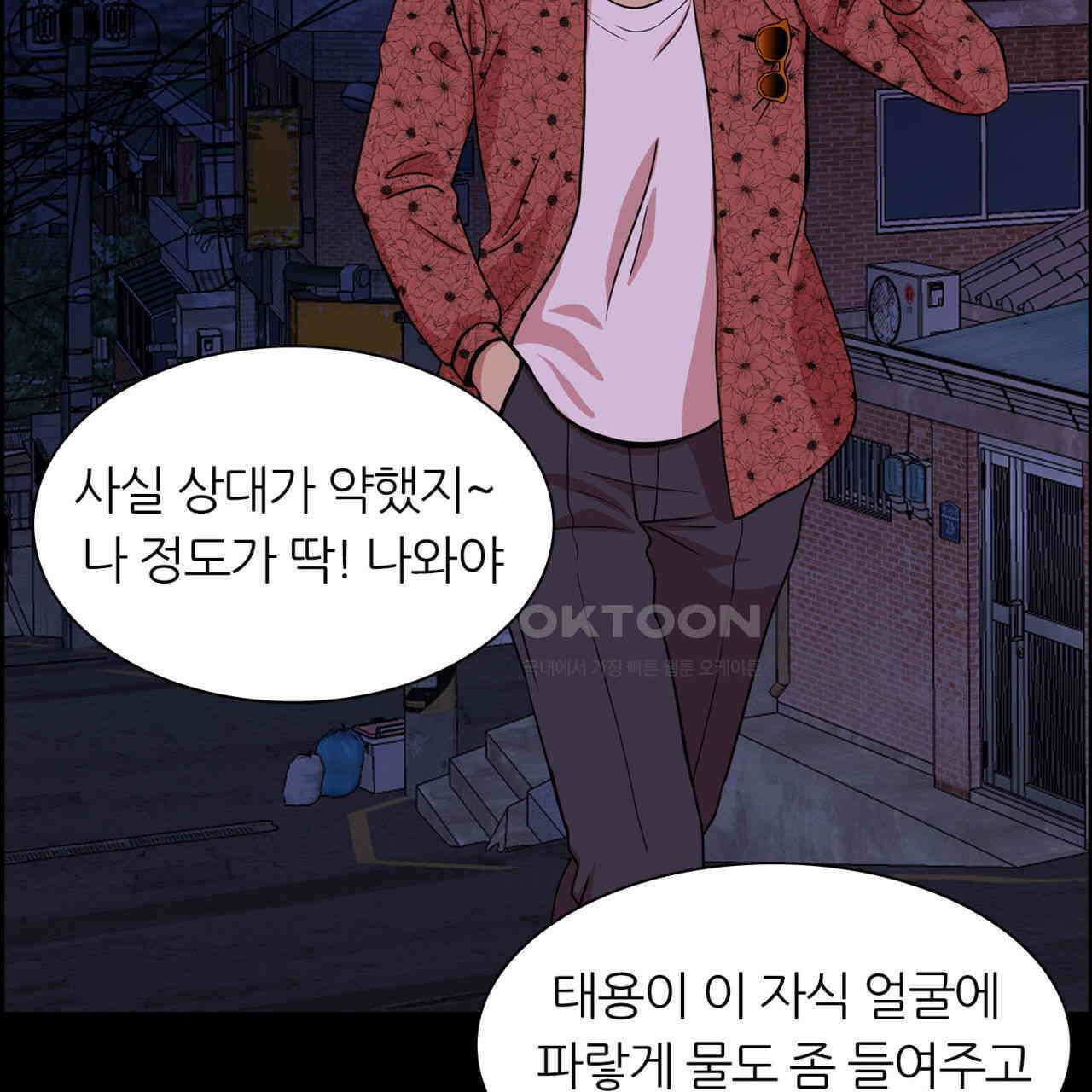 써드아이 소중한 관계 45