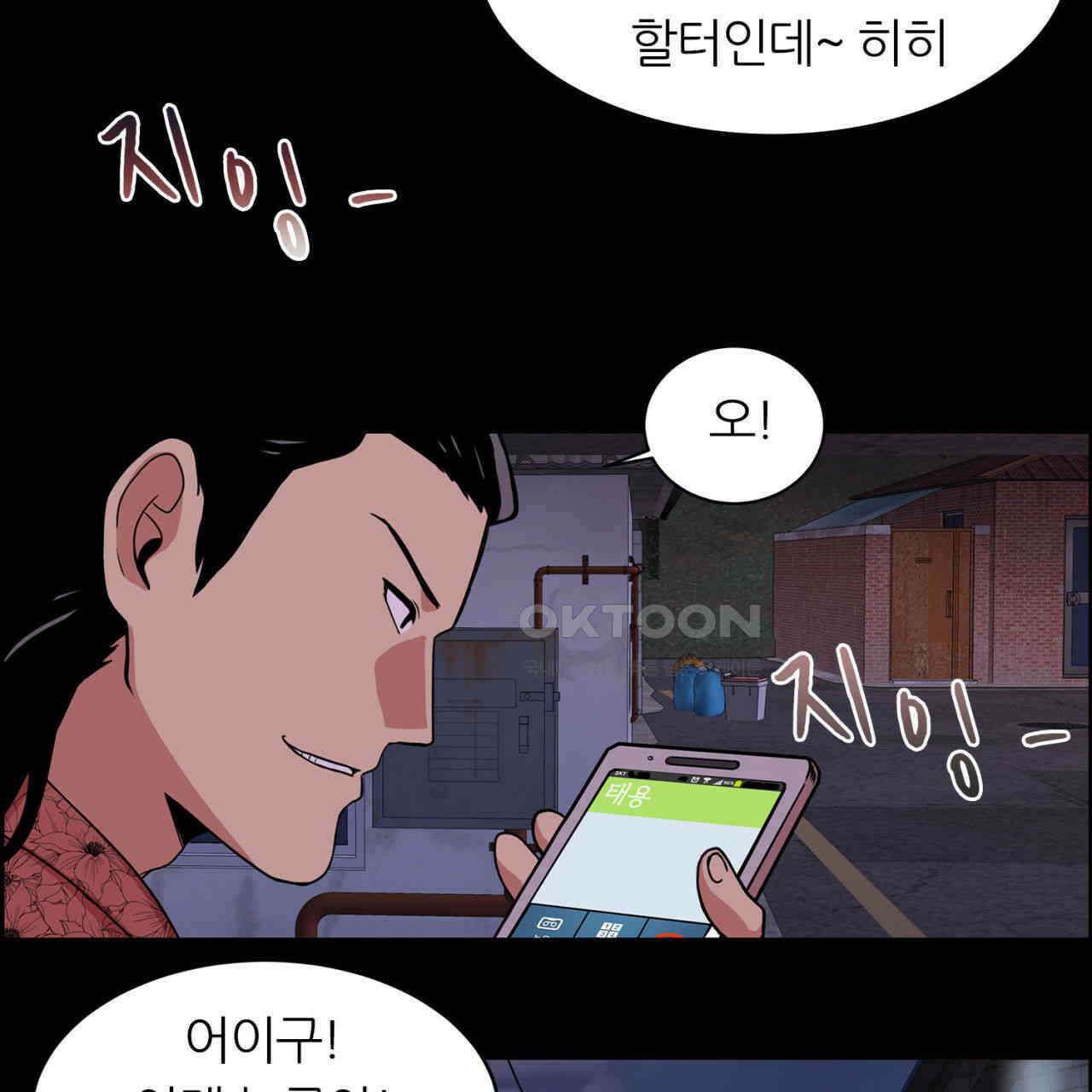 써드아이 소중한 관계 46