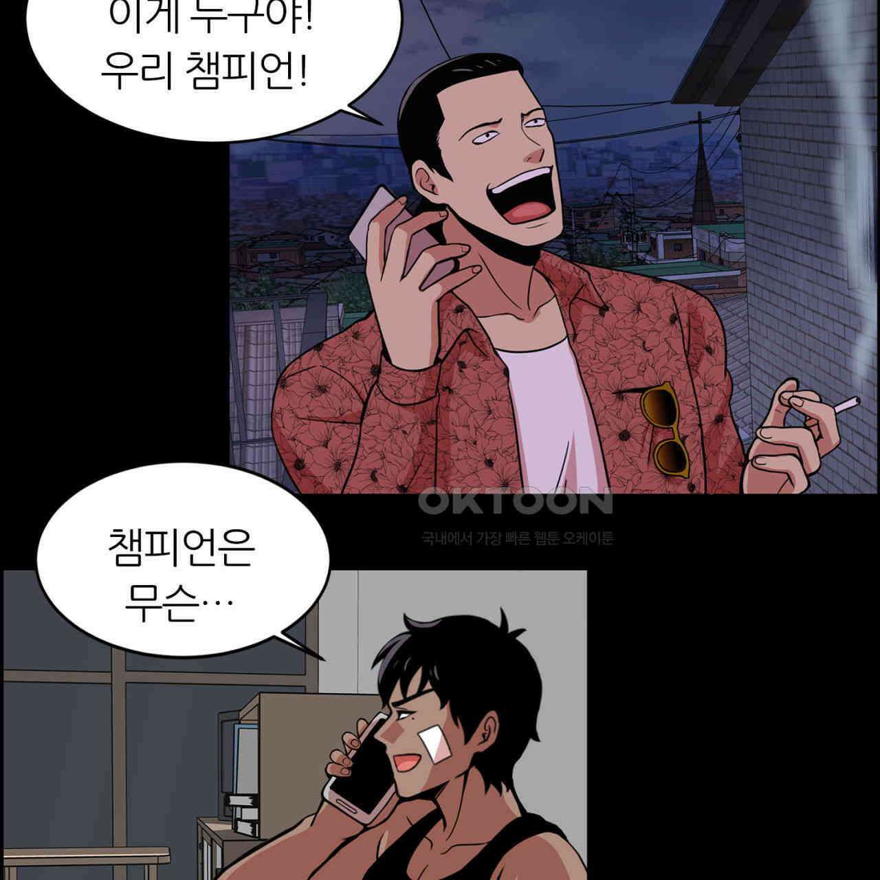 써드아이 소중한 관계 47