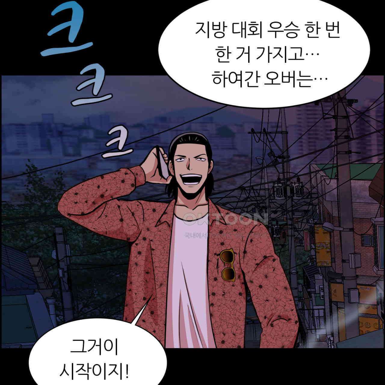 써드아이 소중한 관계 49
