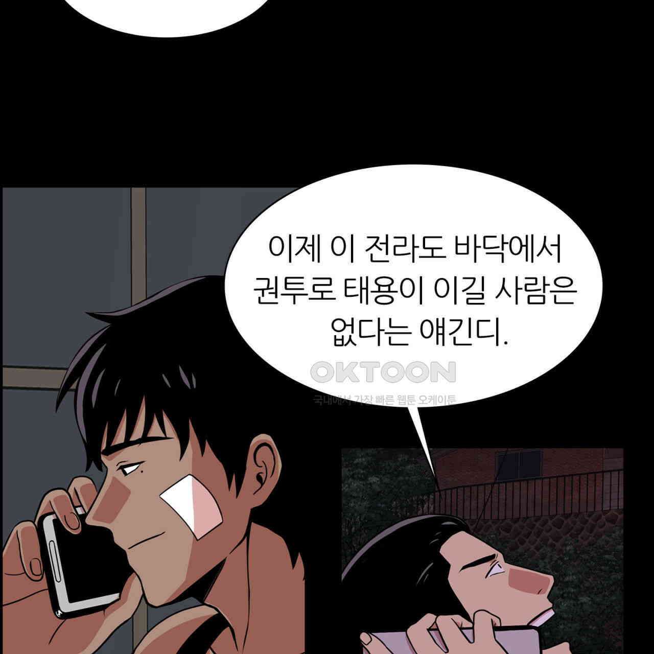 써드아이 소중한 관계 50