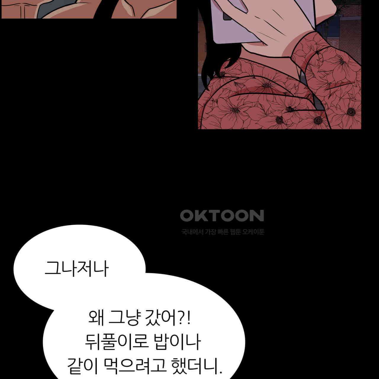 써드아이 소중한 관계 51