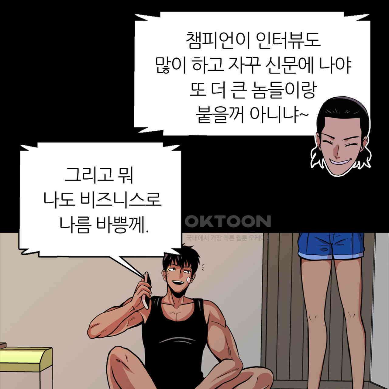 써드아이 소중한 관계 53