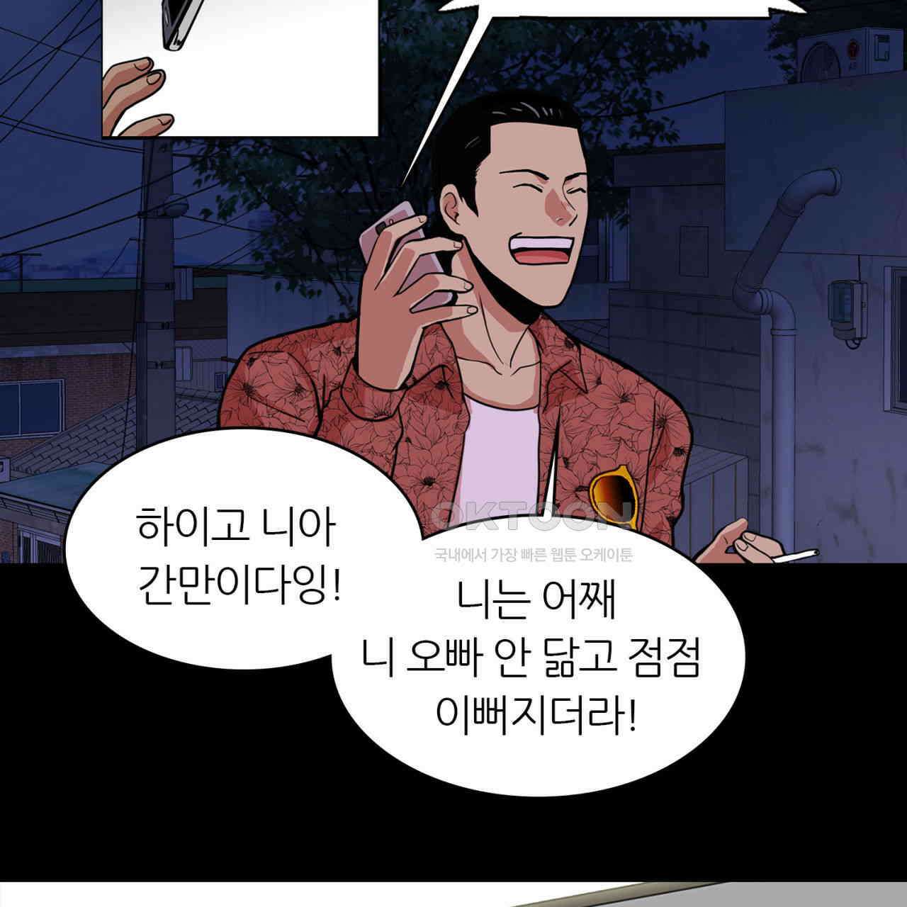 써드아이 소중한 관계 55