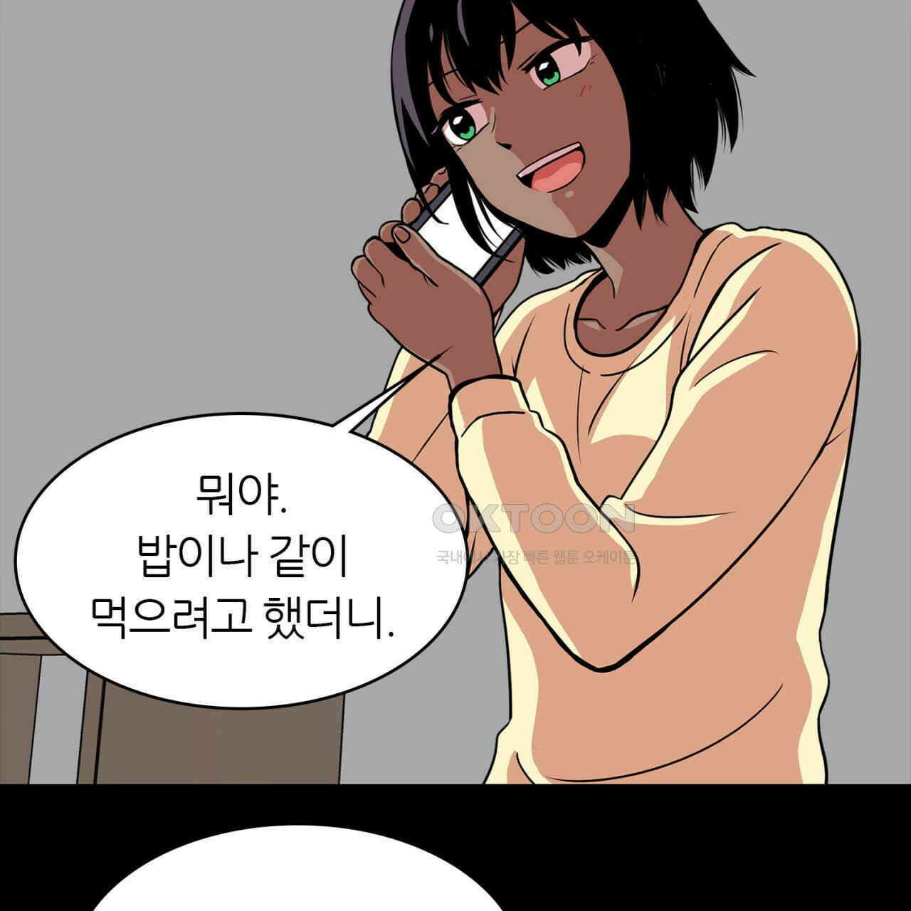 써드아이 소중한 관계 57