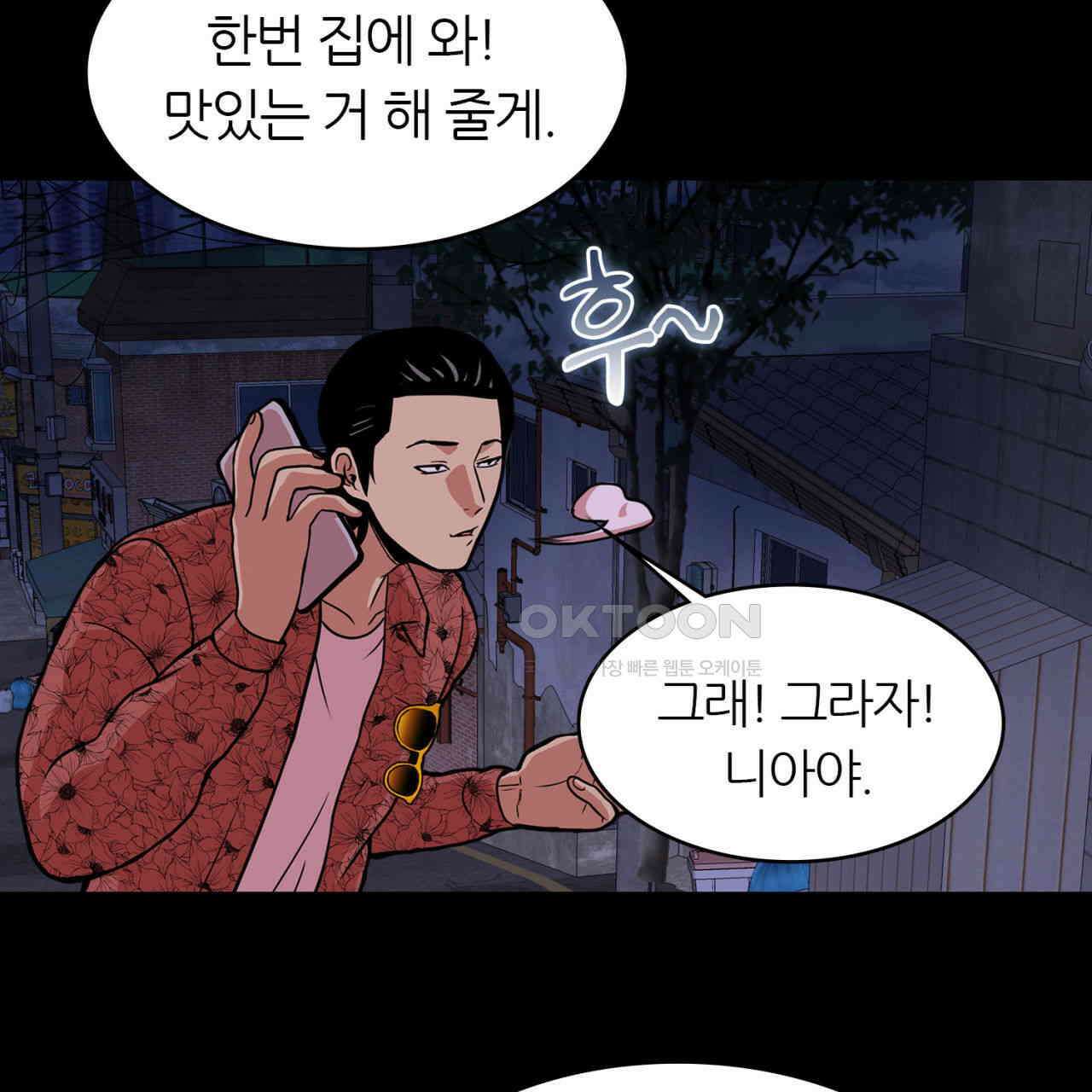 써드아이 소중한 관계 58