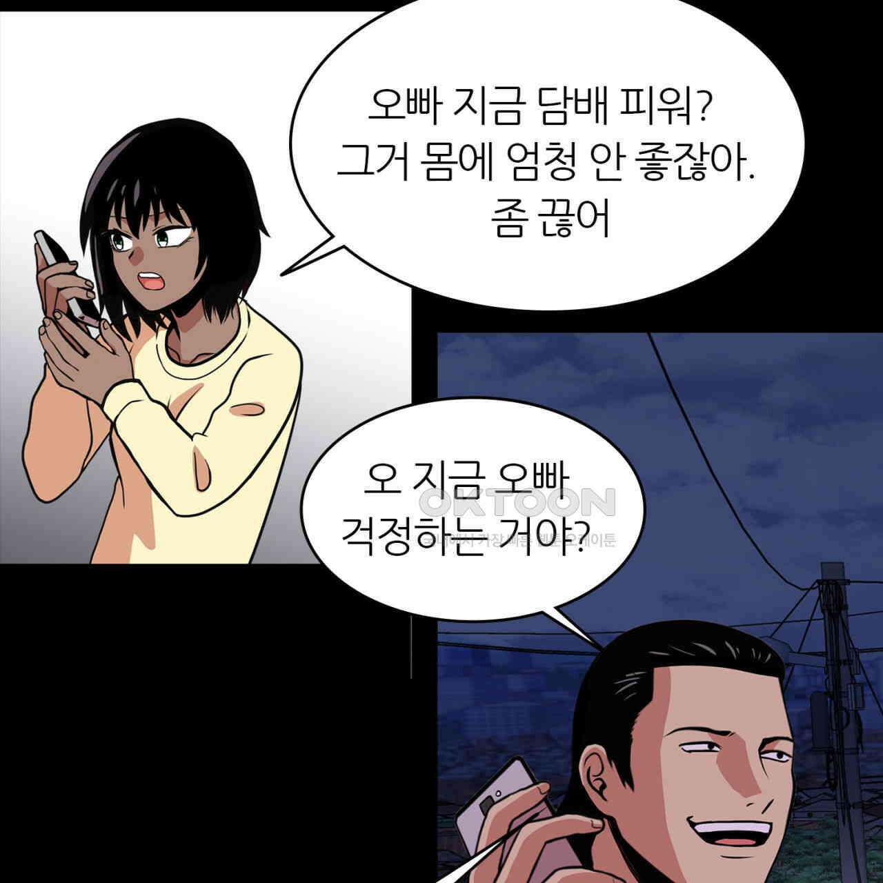 써드아이 소중한 관계 59