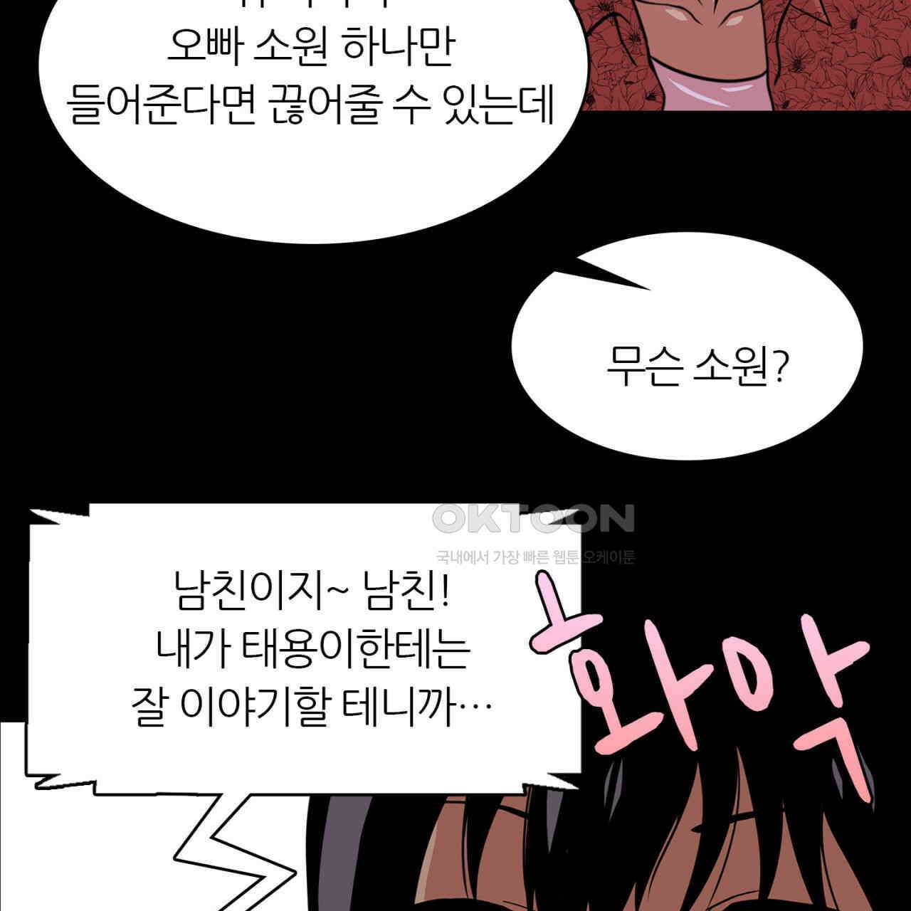 써드아이 소중한 관계 61