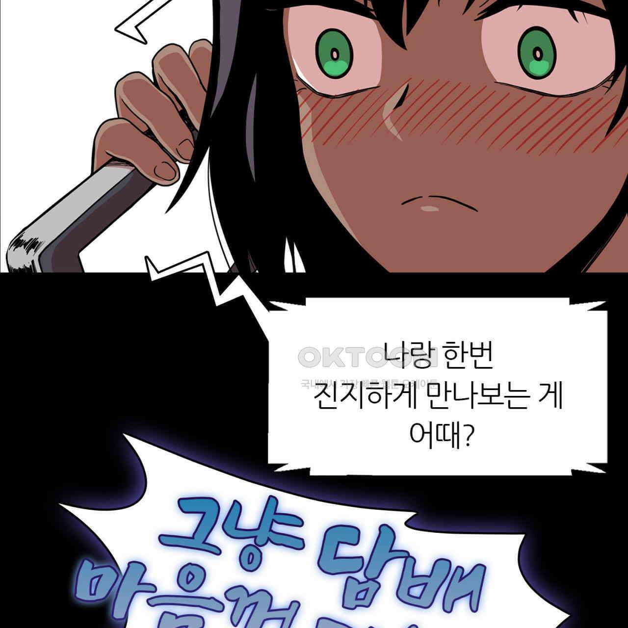 써드아이 소중한 관계 62