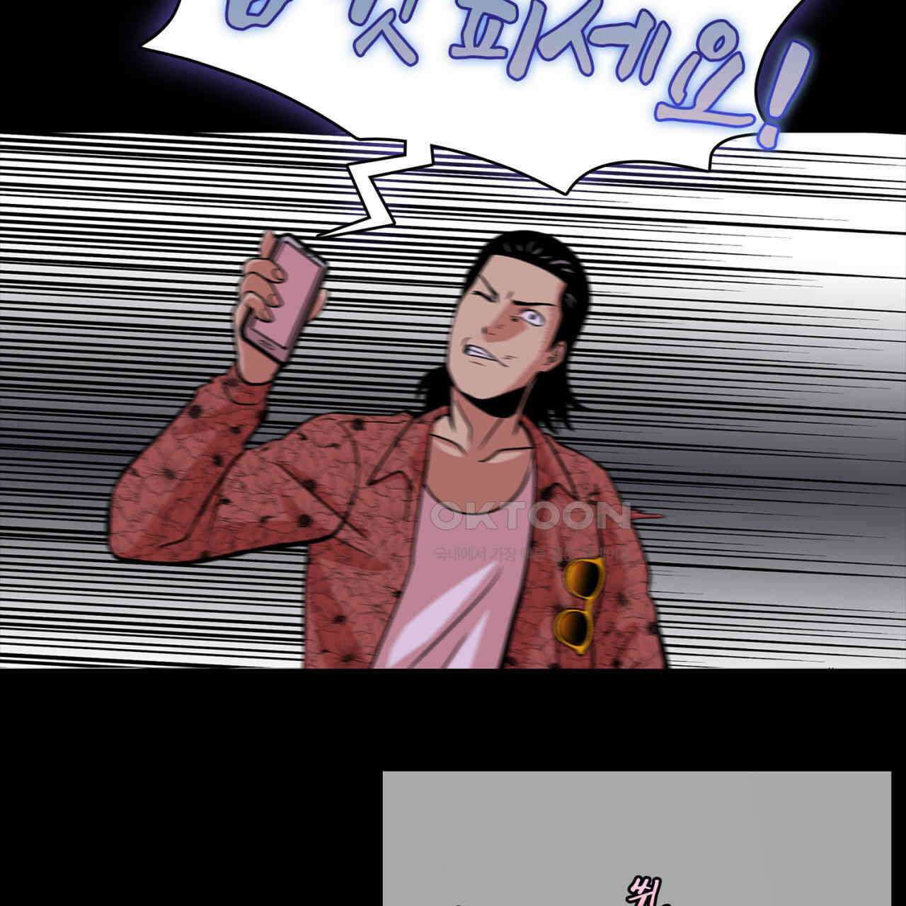 써드아이 소중한 관계 63