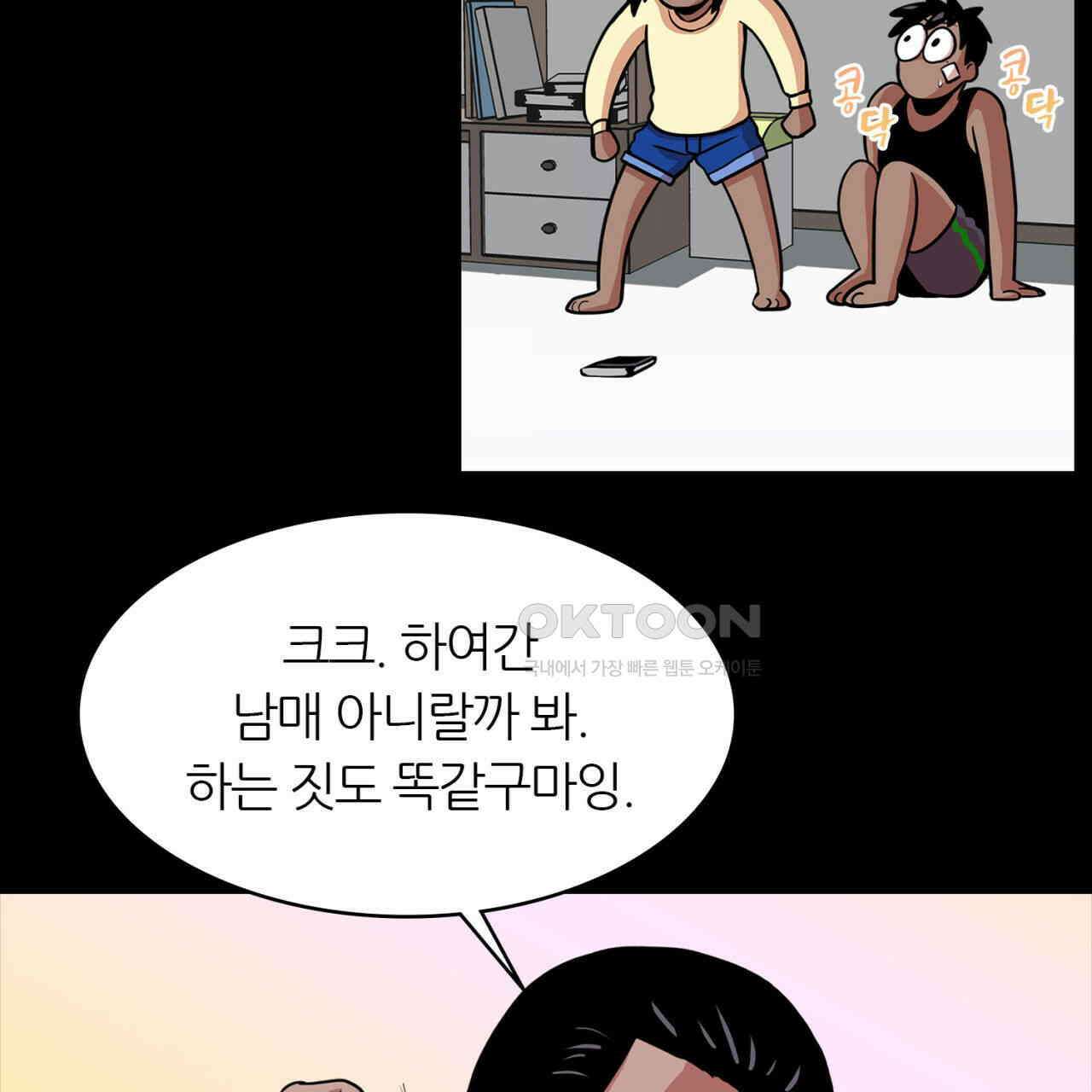 써드아이 소중한 관계 65