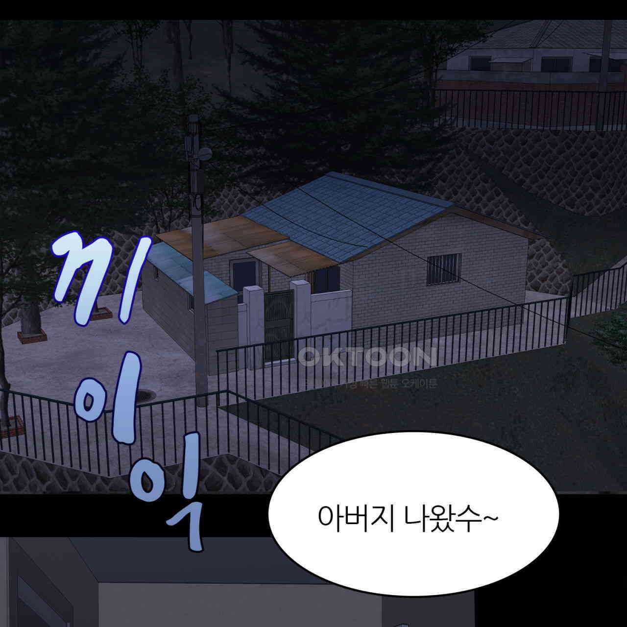 써드아이 소중한 관계 67