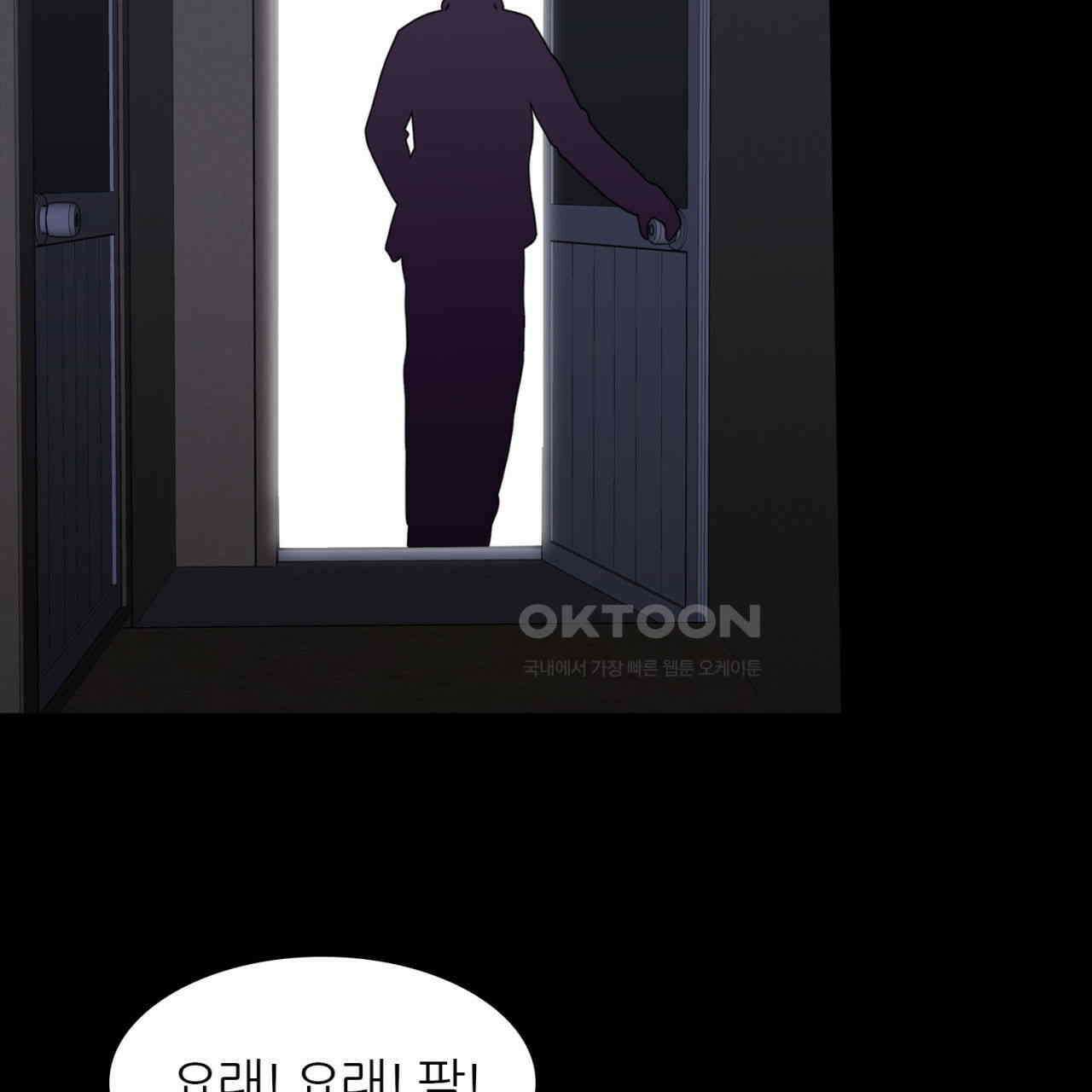 써드아이 소중한 관계 69