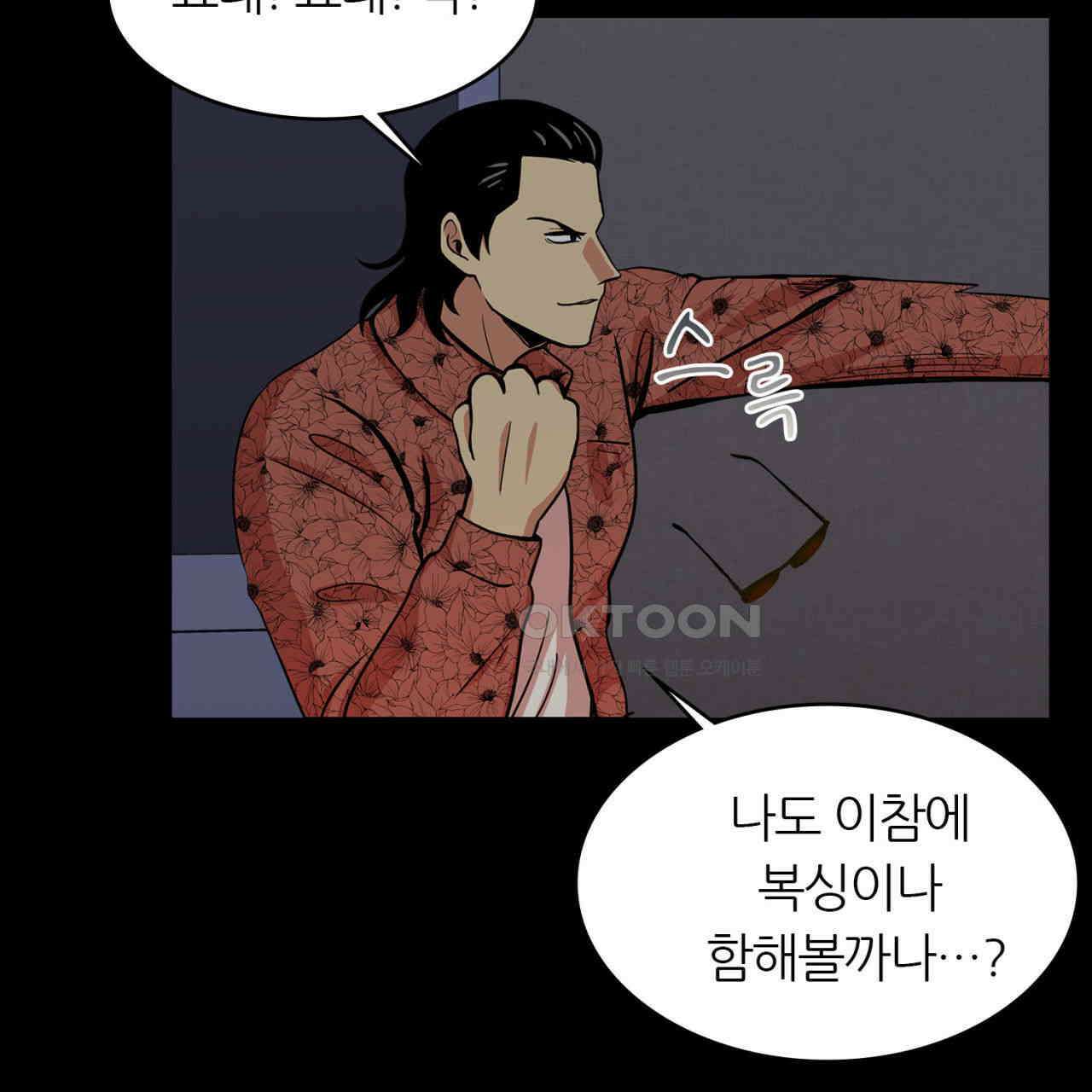 써드아이 소중한 관계 70