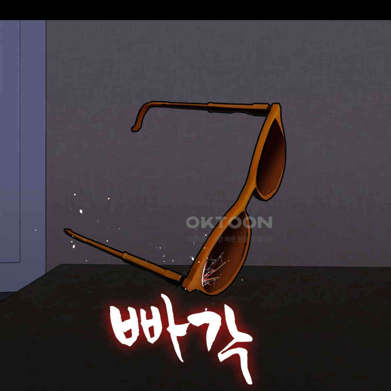 써드아이 소중한 관계 71