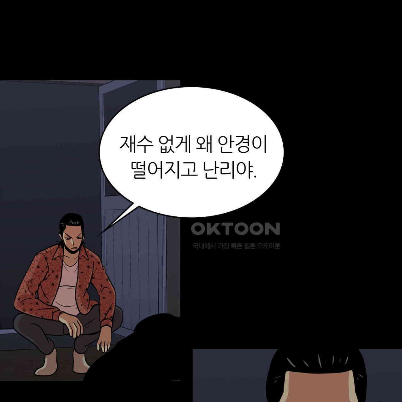 써드아이 소중한 관계 73