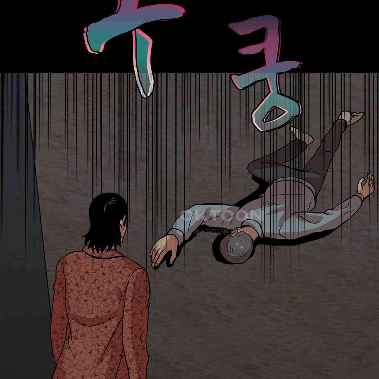 써드아이 소중한 관계 75