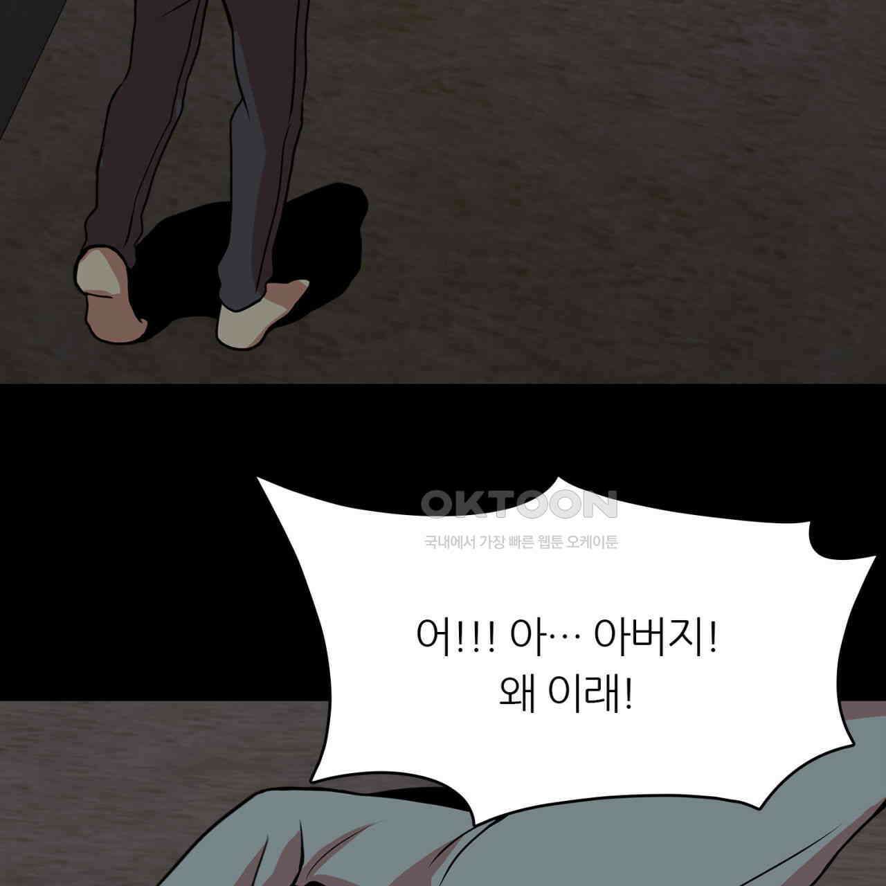 써드아이 소중한 관계 77