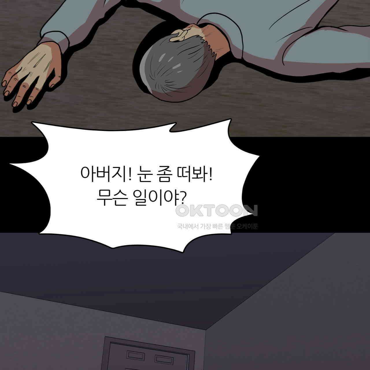 써드아이 소중한 관계 78