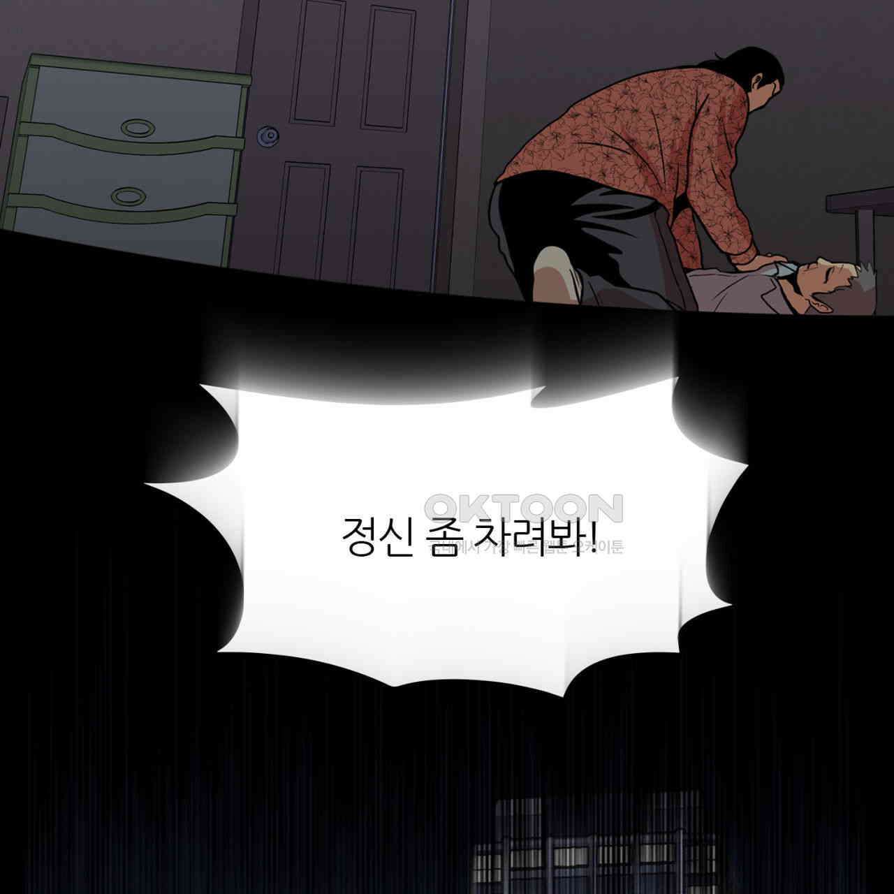 써드아이 소중한 관계 79