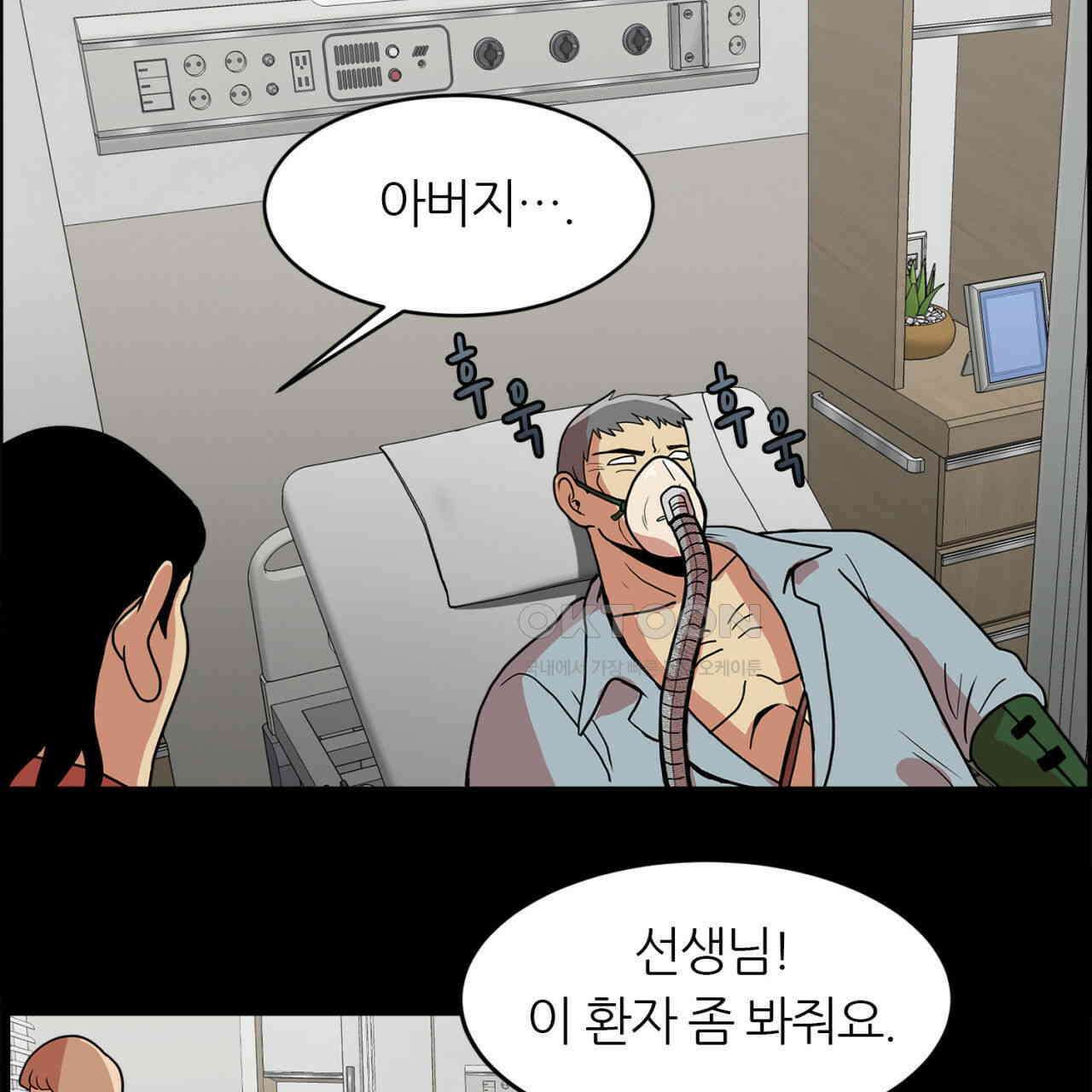 써드아이 소중한 관계 83