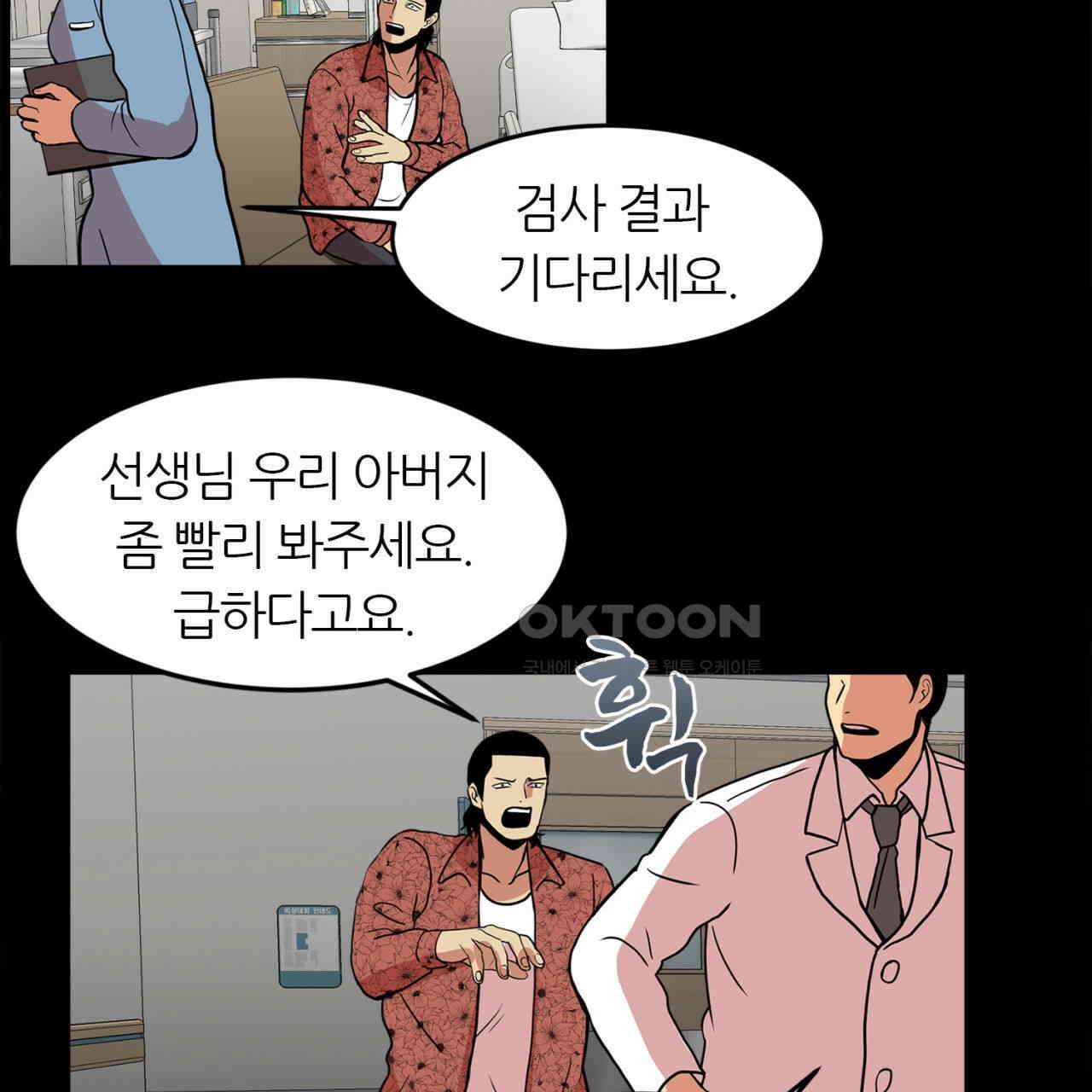 써드아이 소중한 관계 85