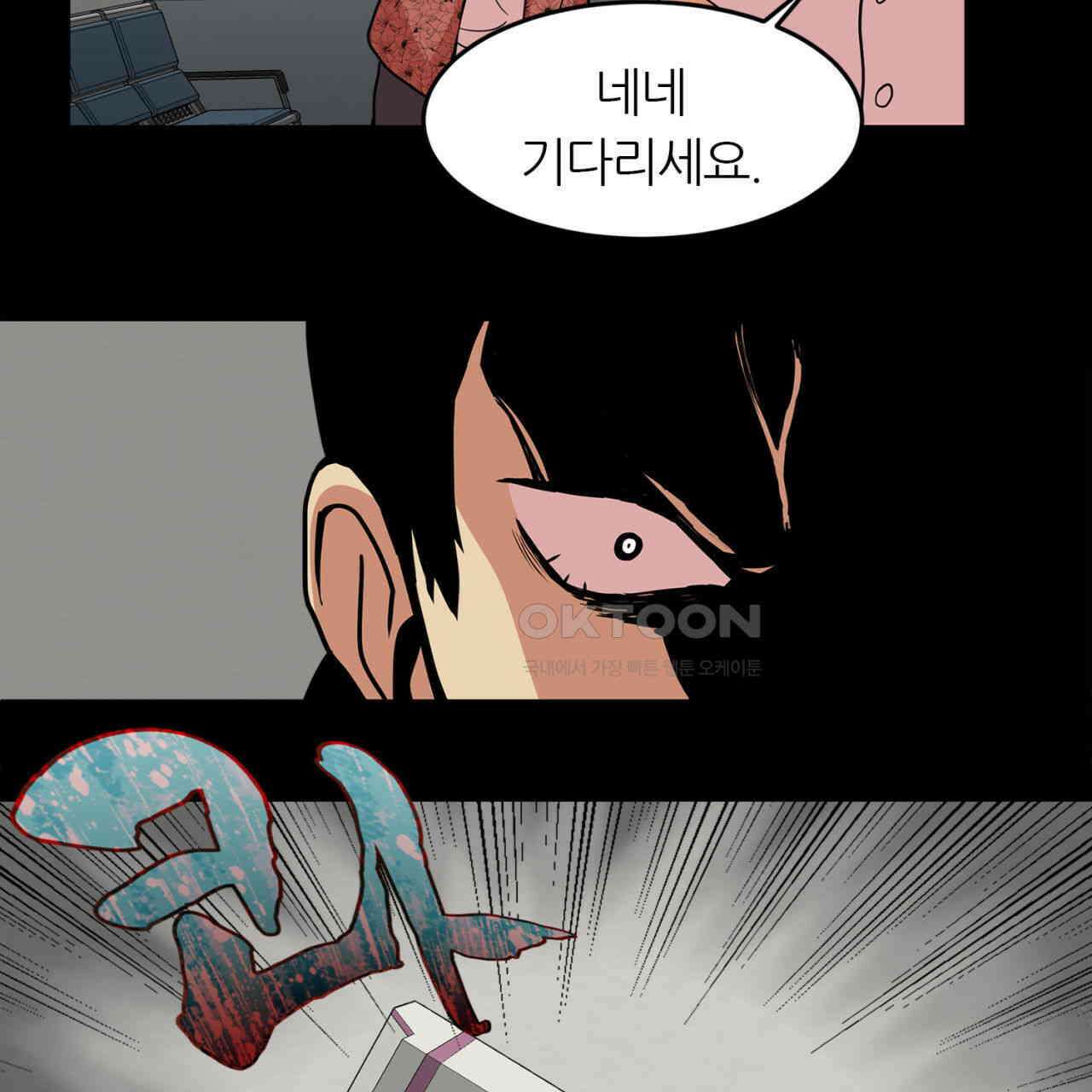 써드아이 소중한 관계 86