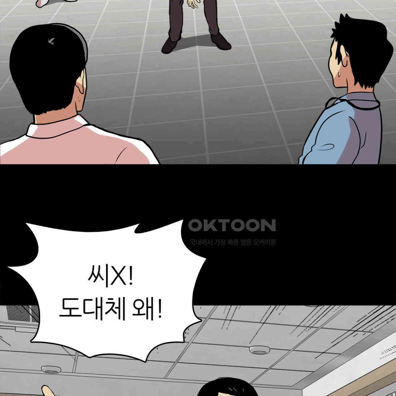 써드아이 소중한 관계 89