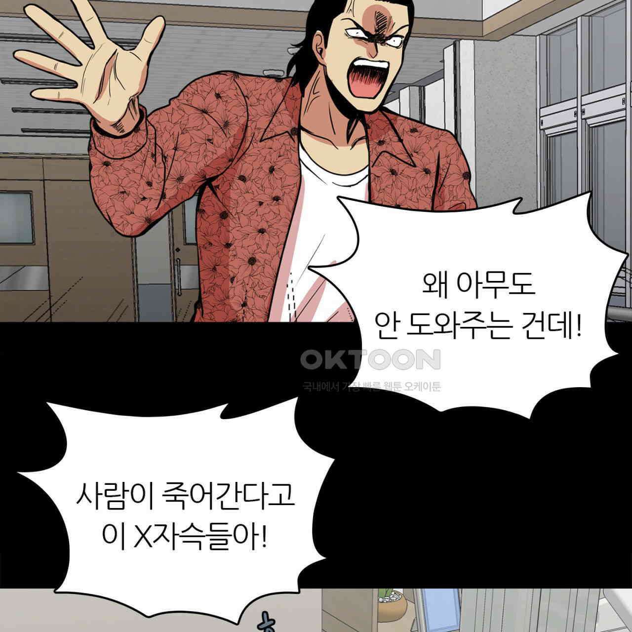써드아이 소중한 관계 90