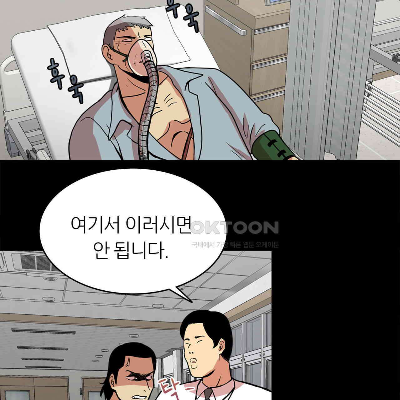 써드아이 소중한 관계 91