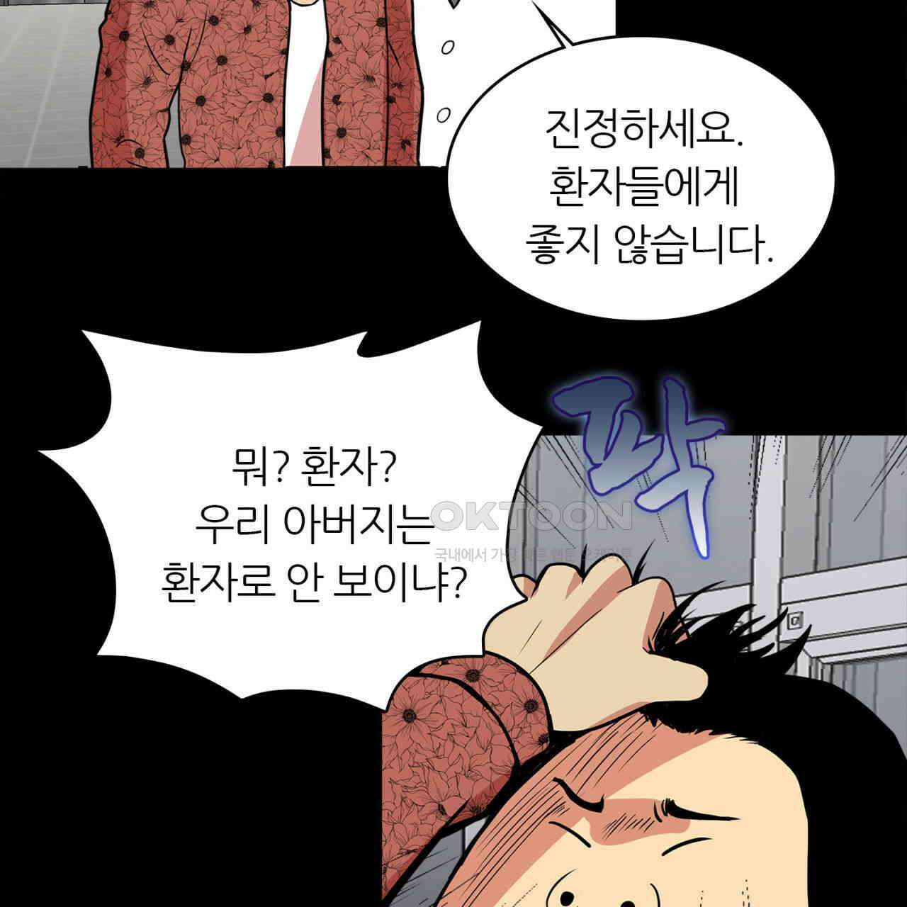 써드아이 소중한 관계 93
