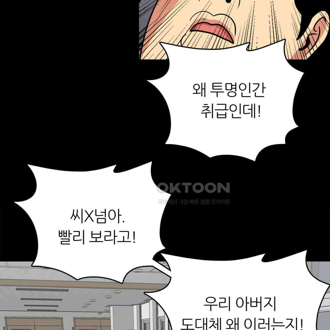써드아이 소중한 관계 94