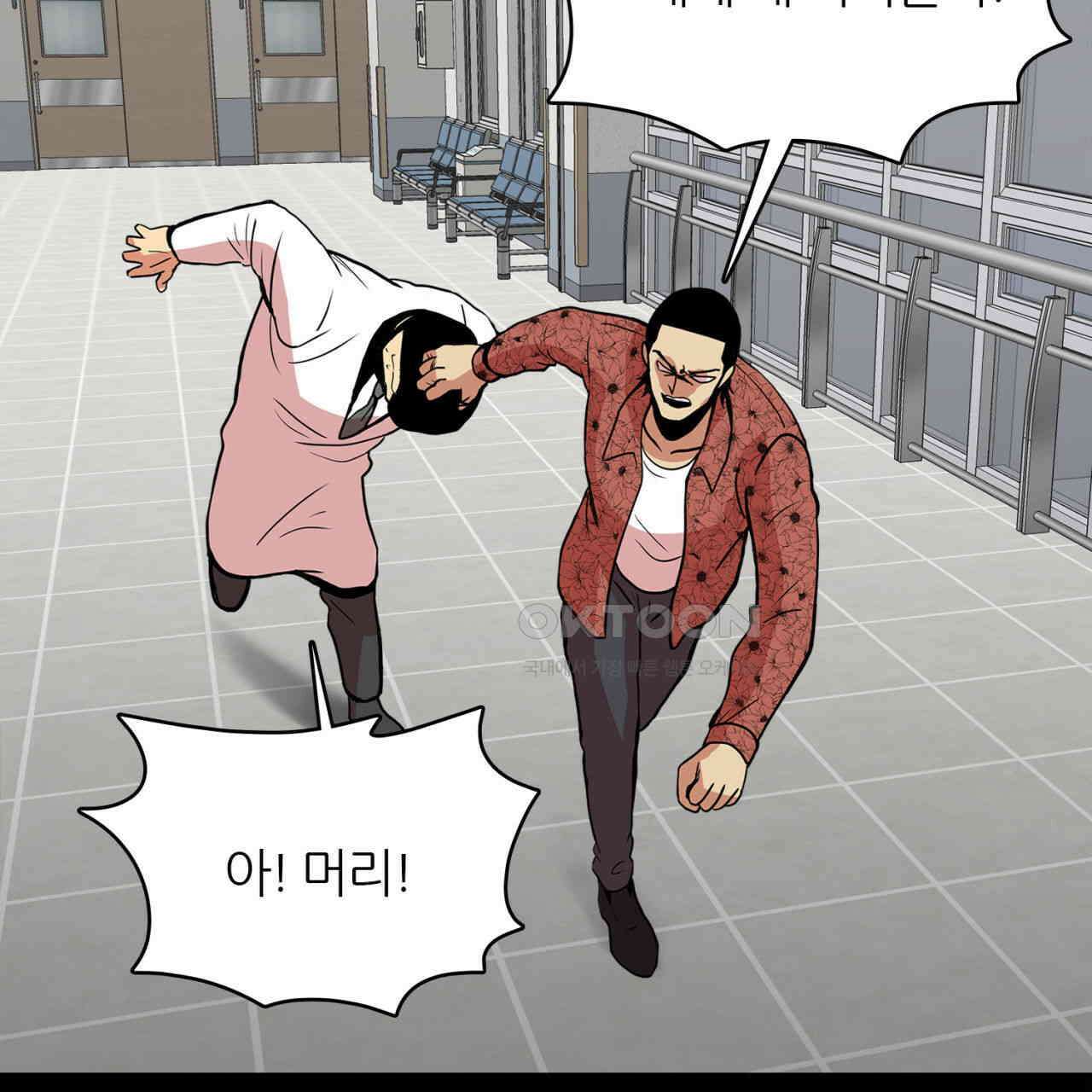 써드아이 소중한 관계 95