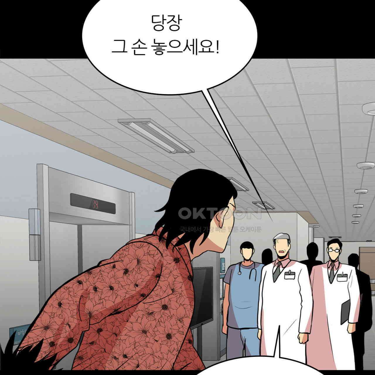 써드아이 소중한 관계 97