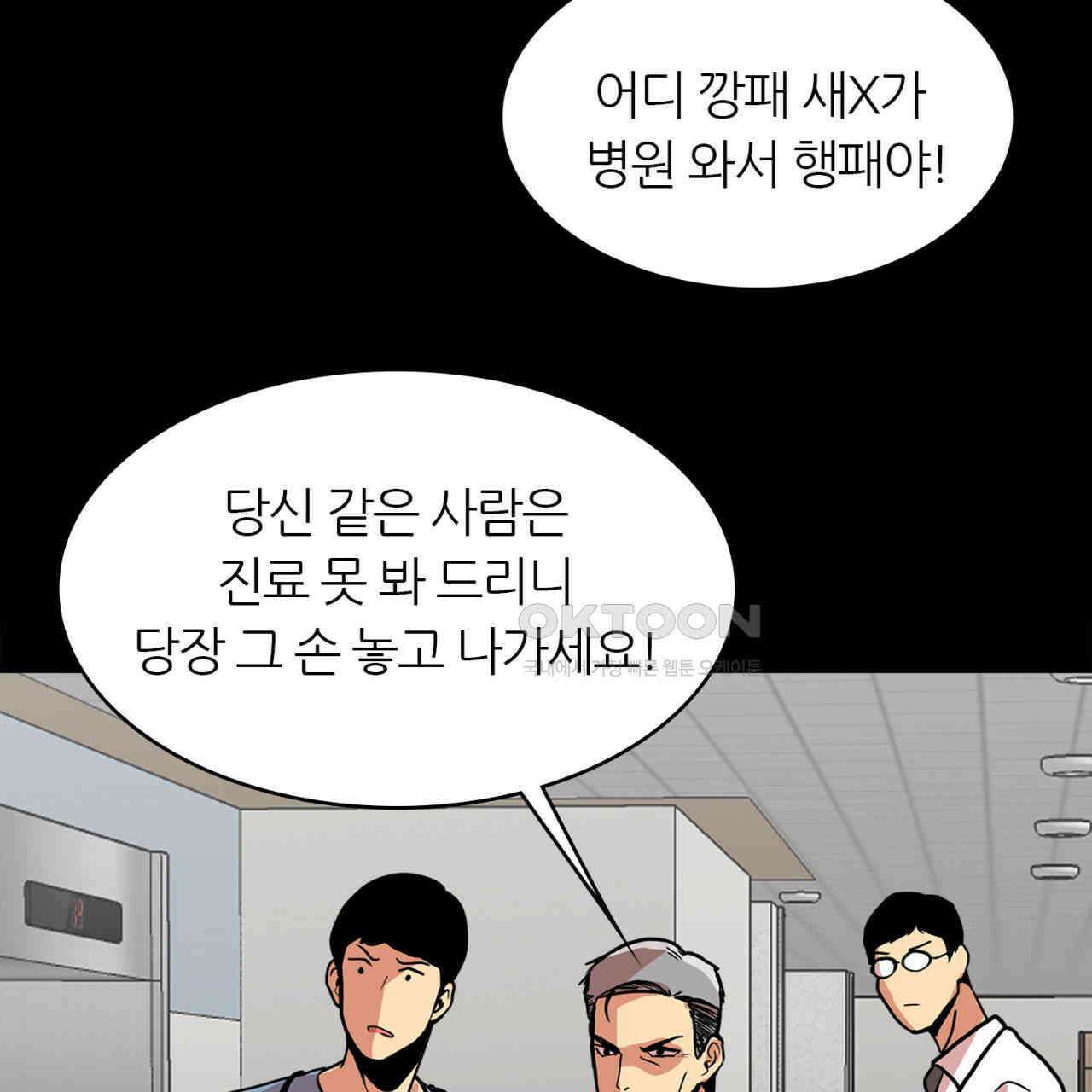 써드아이 소중한 관계 98