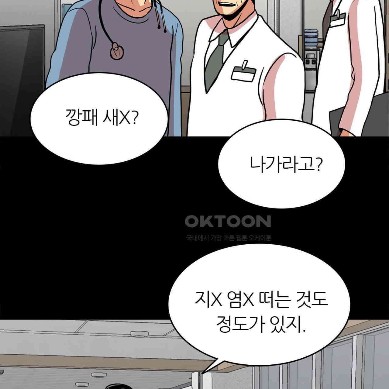 써드아이 소중한 관계 99
