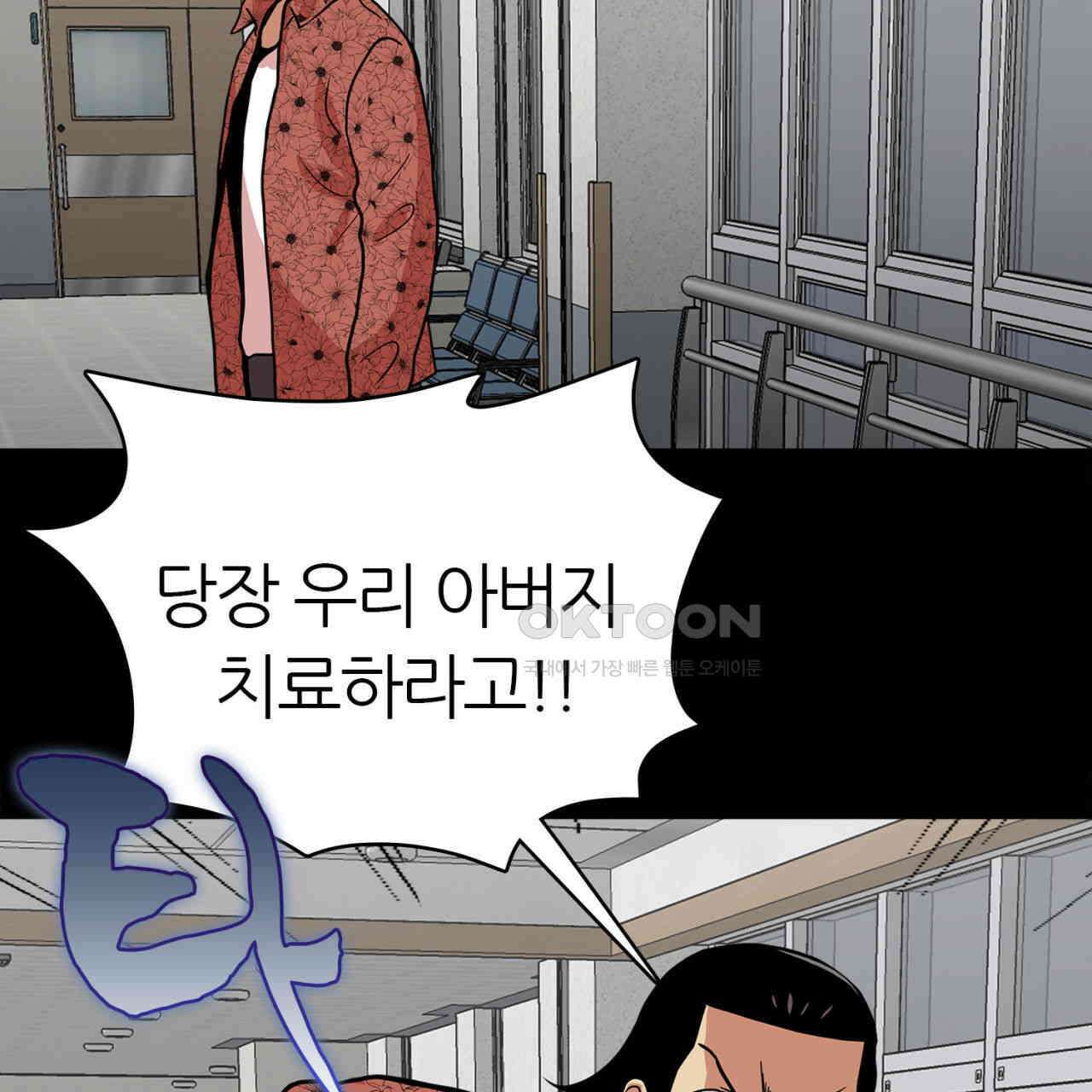 써드아이 소중한 관계 101