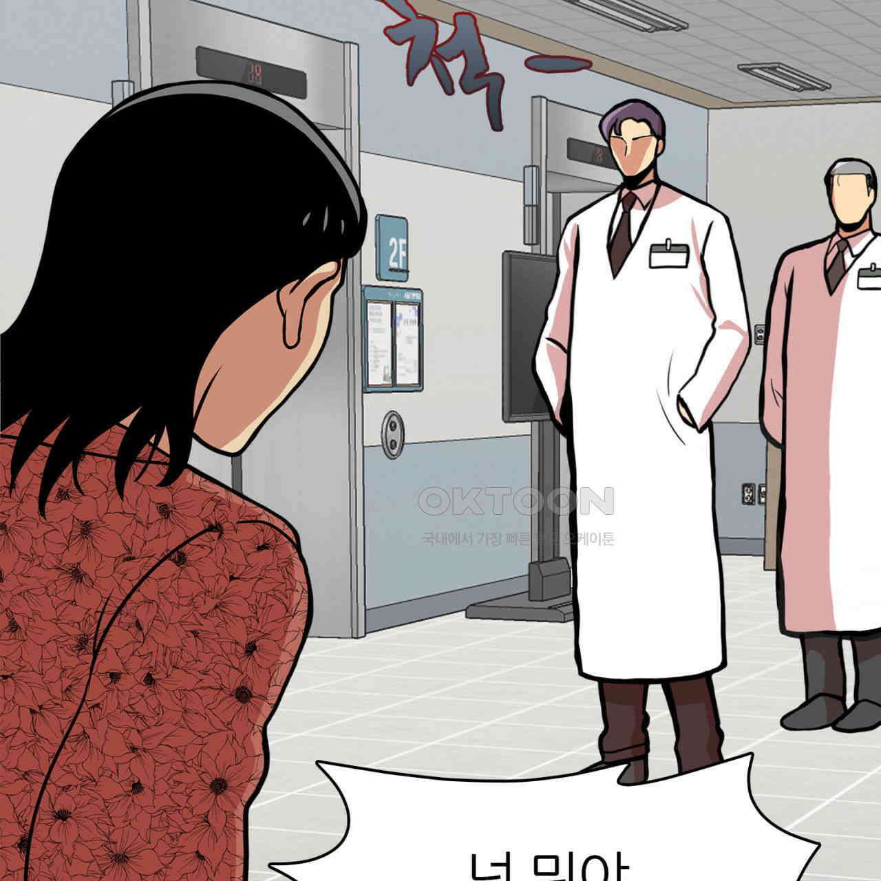 써드아이 소중한 관계 105