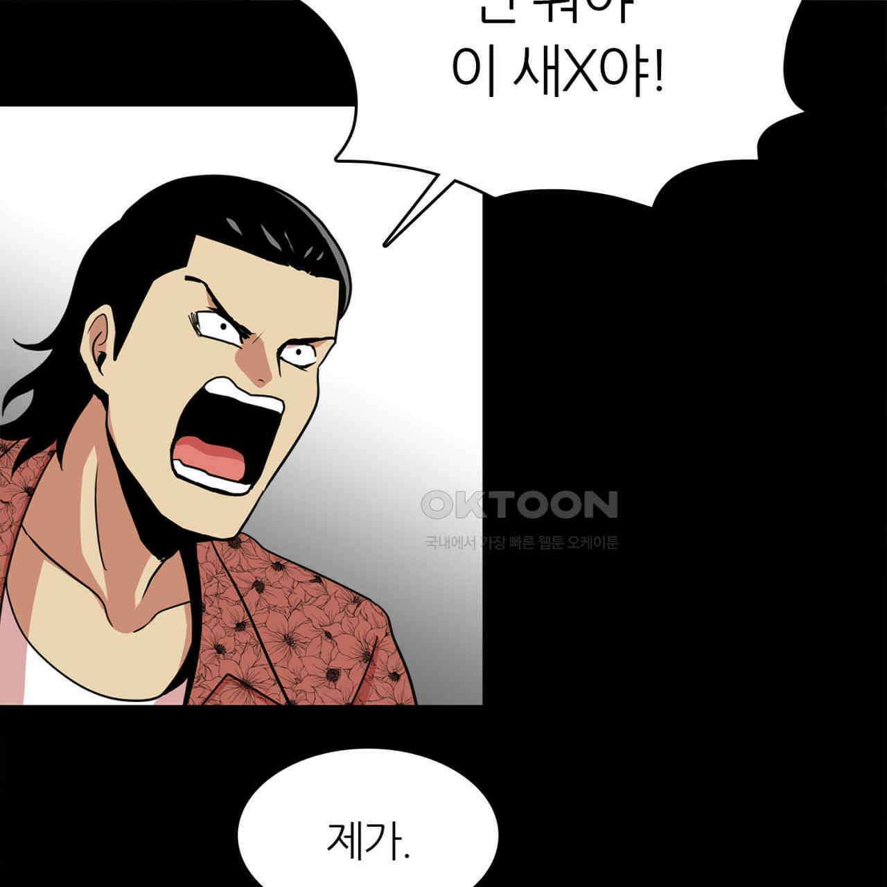 써드아이 소중한 관계 106