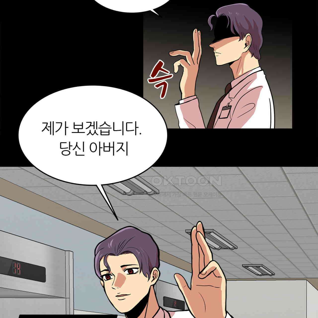 써드아이 소중한 관계 107