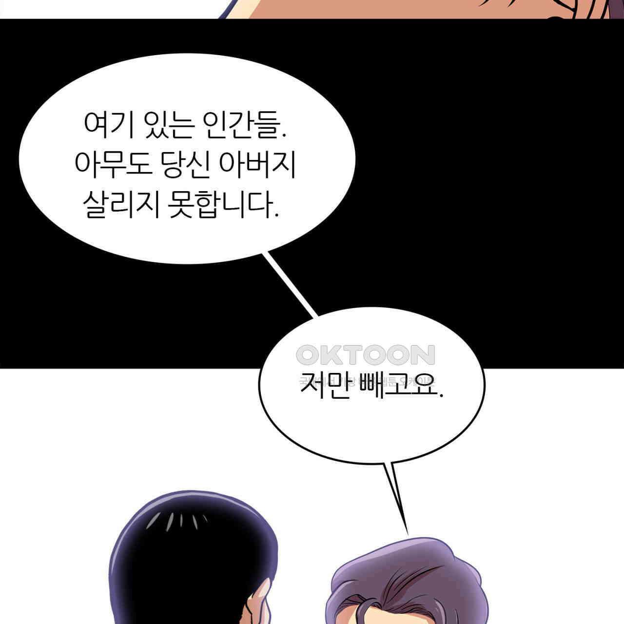 써드아이 소중한 관계 111
