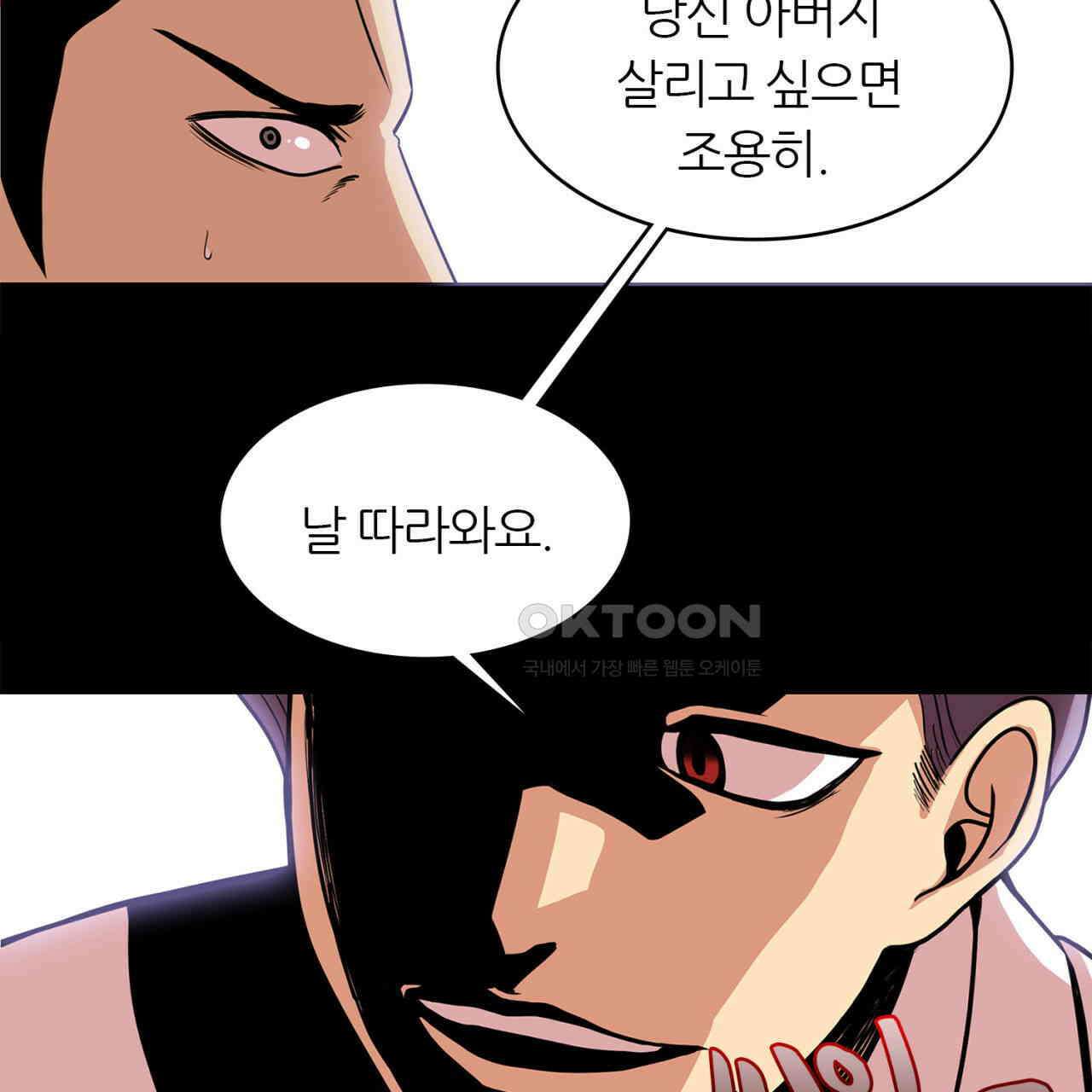 써드아이 소중한 관계 114