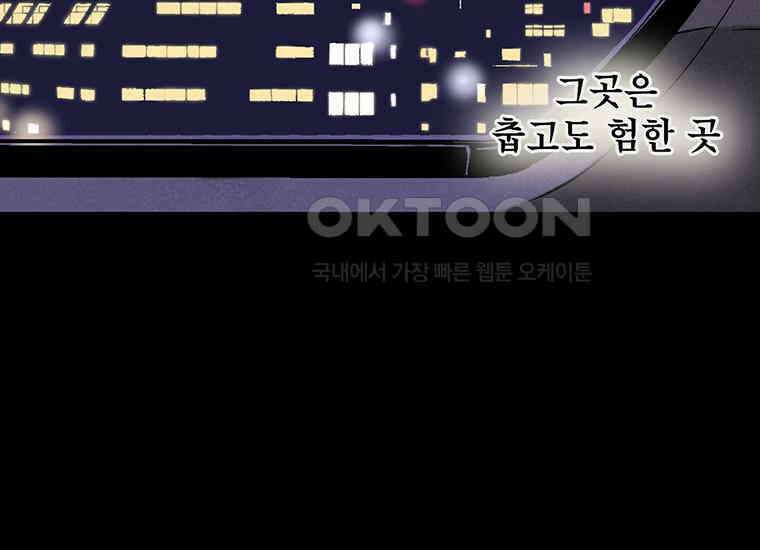 DELETE 007화 2