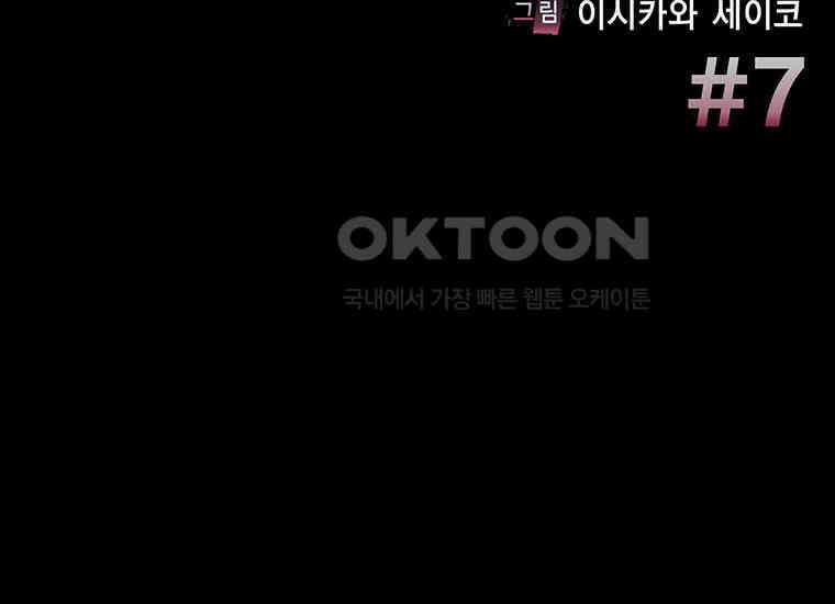 DELETE 007화 4