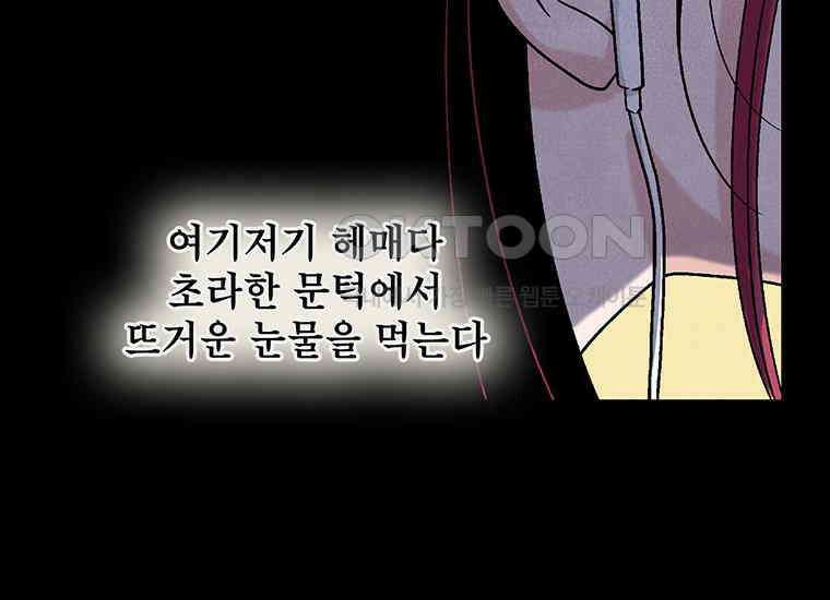 DELETE 007화 6